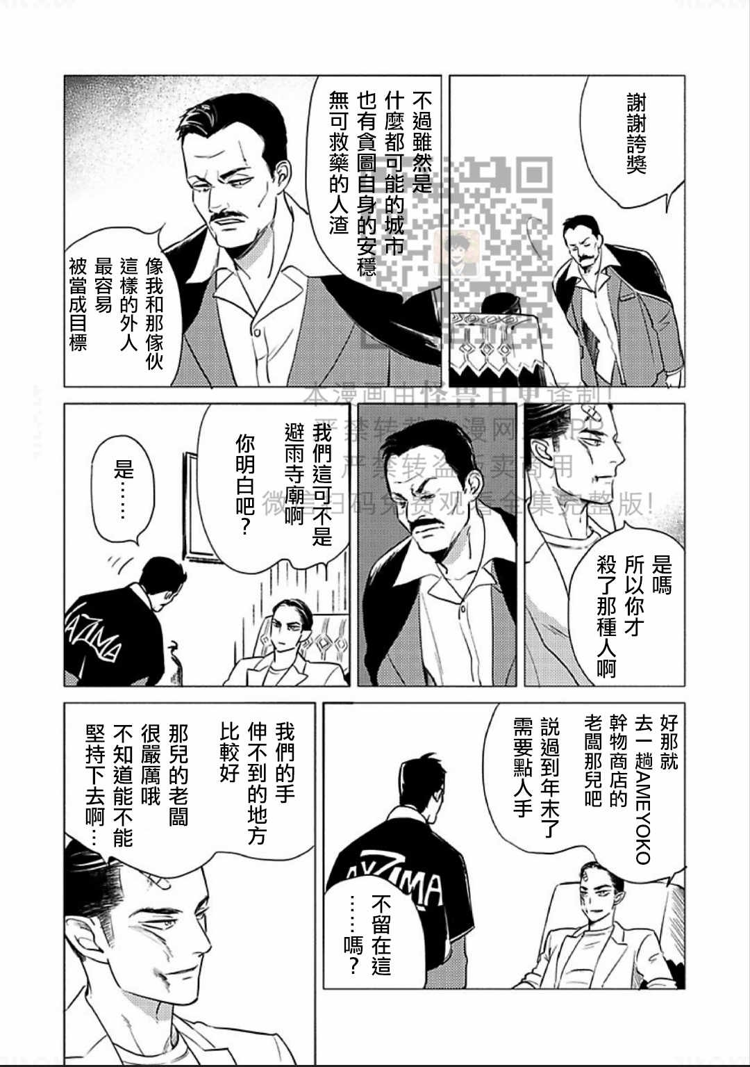 《妒火焚情 jealousy》漫画最新章节 第10话 免费下拉式在线观看章节第【33】张图片