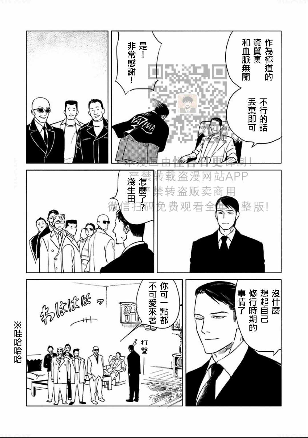 《妒火焚情 jealousy》漫画最新章节 第10话 免费下拉式在线观看章节第【34】张图片