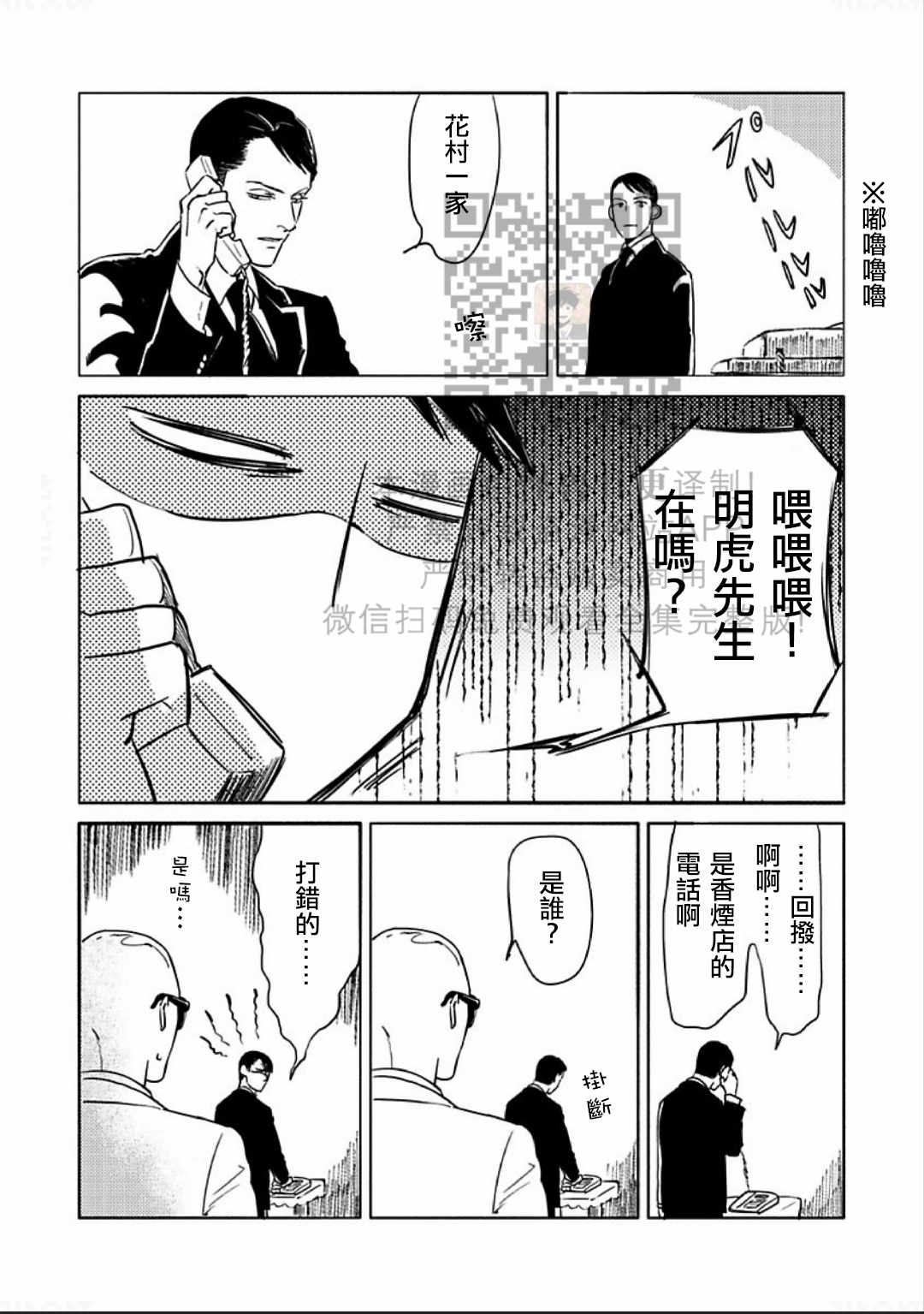 《妒火焚情 jealousy》漫画最新章节 第10话 免费下拉式在线观看章节第【35】张图片