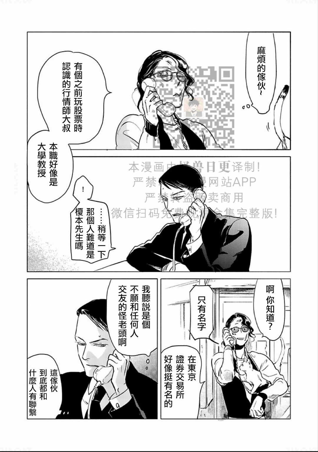 《妒火焚情 jealousy》漫画最新章节 第10话 免费下拉式在线观看章节第【37】张图片