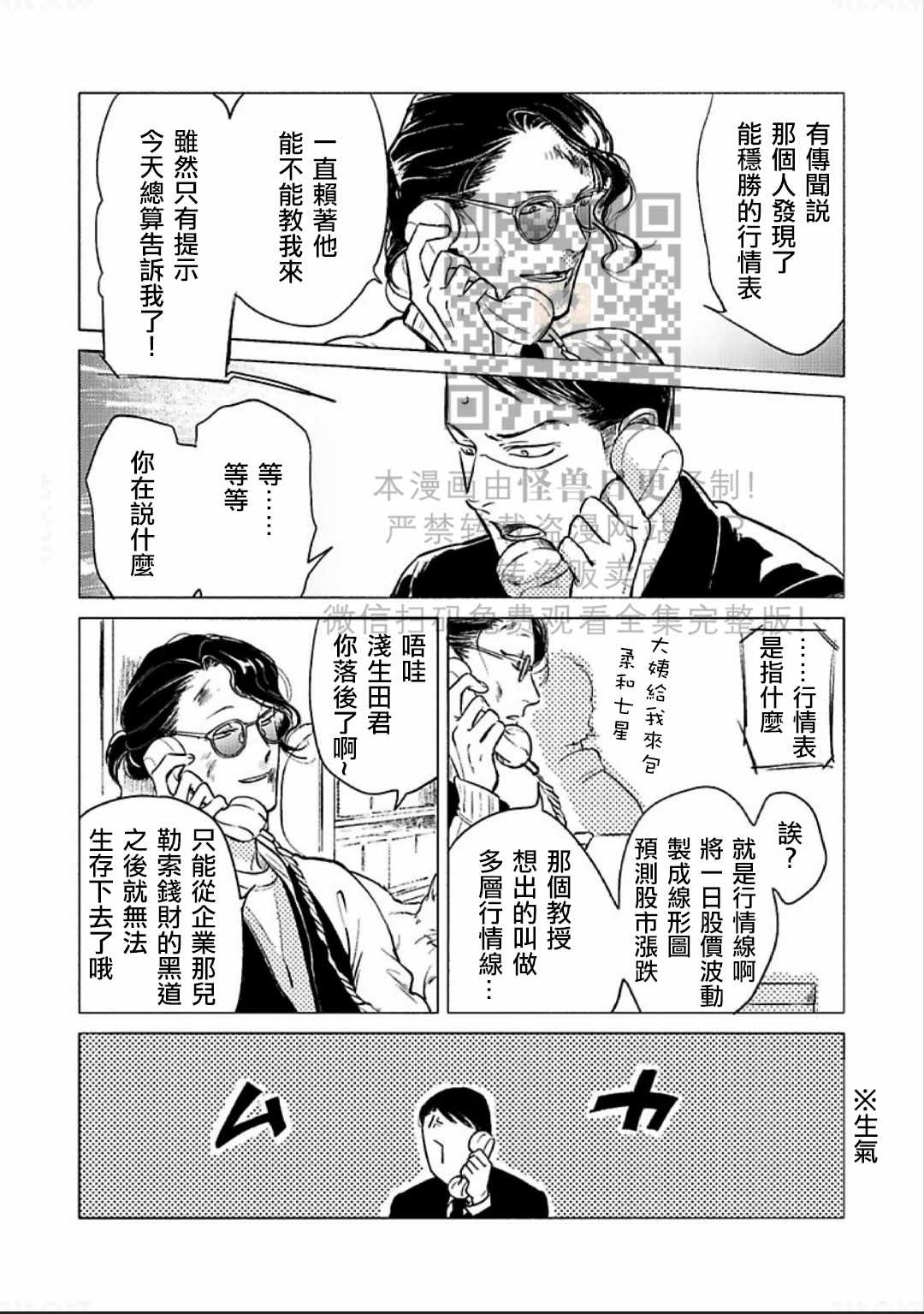 《妒火焚情 jealousy》漫画最新章节 第10话 免费下拉式在线观看章节第【38】张图片