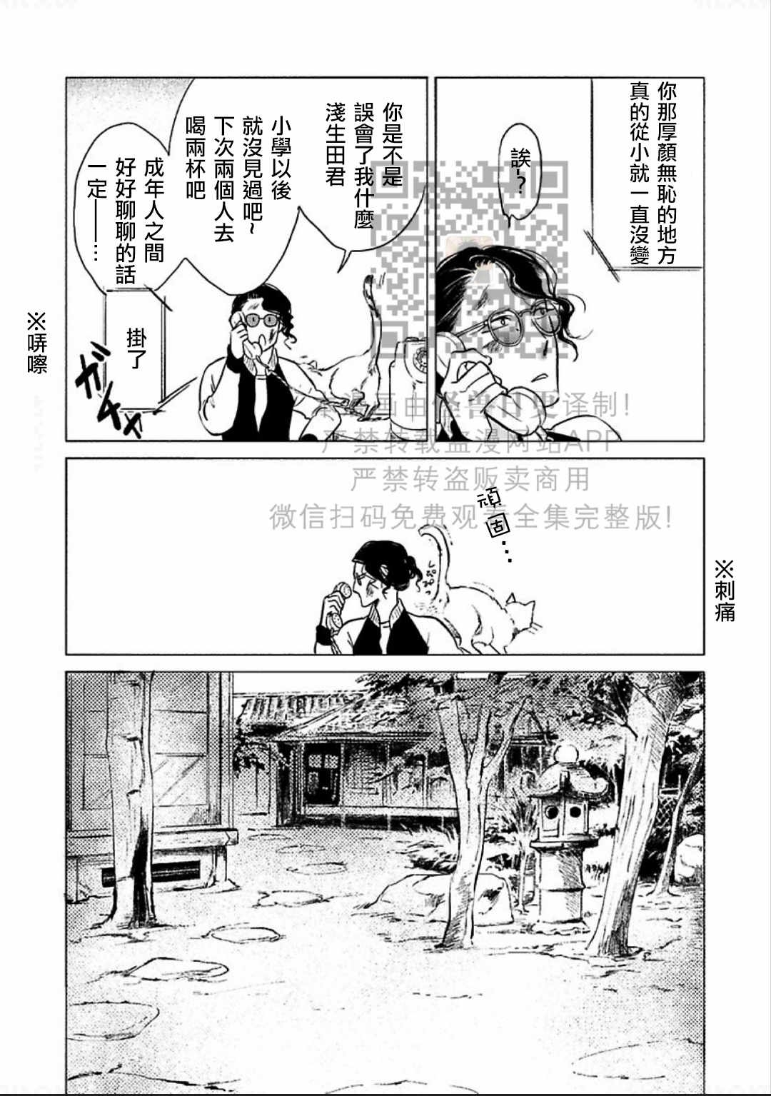 《妒火焚情 jealousy》漫画最新章节 第10话 免费下拉式在线观看章节第【40】张图片