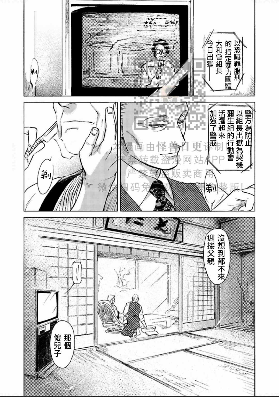 《妒火焚情 jealousy》漫画最新章节 第10话 免费下拉式在线观看章节第【41】张图片