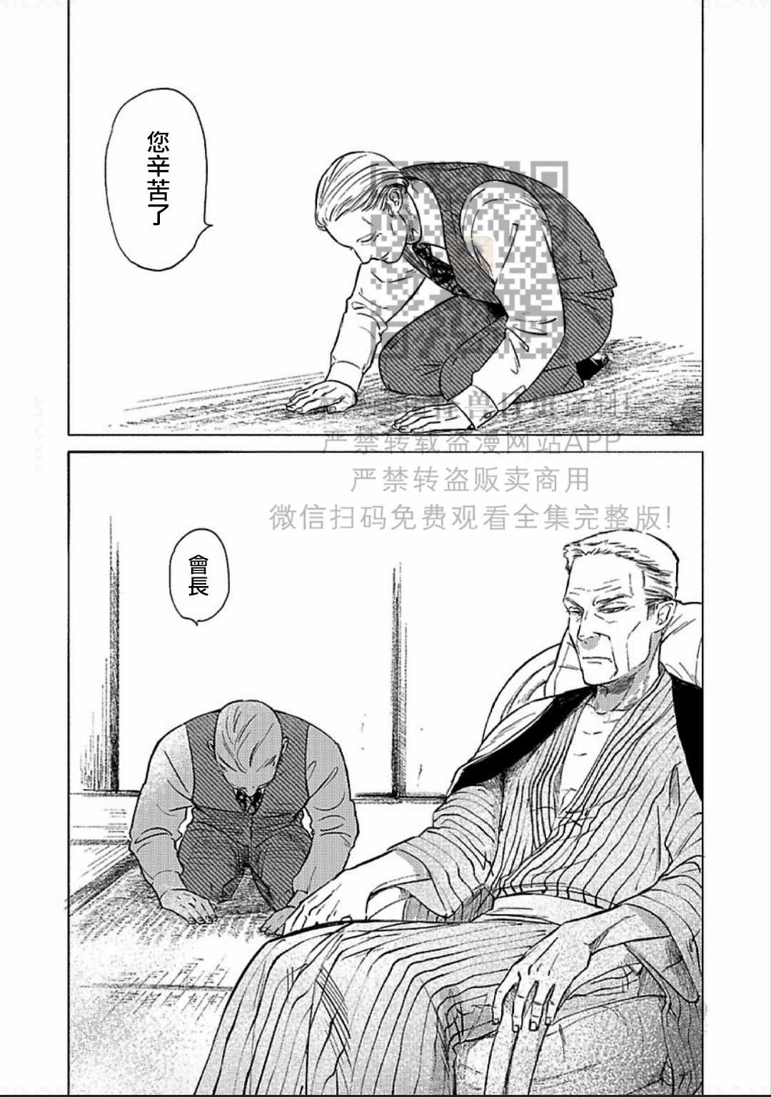 《妒火焚情 jealousy》漫画最新章节 第10话 免费下拉式在线观看章节第【42】张图片