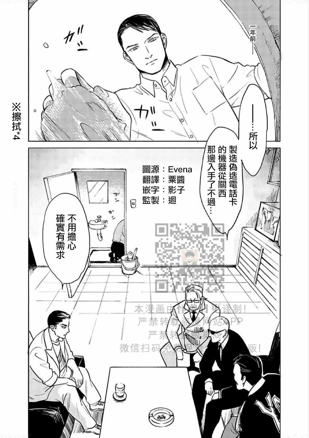 《妒火焚情 jealousy》漫画最新章节 第11话 免费下拉式在线观看章节第【2】张图片