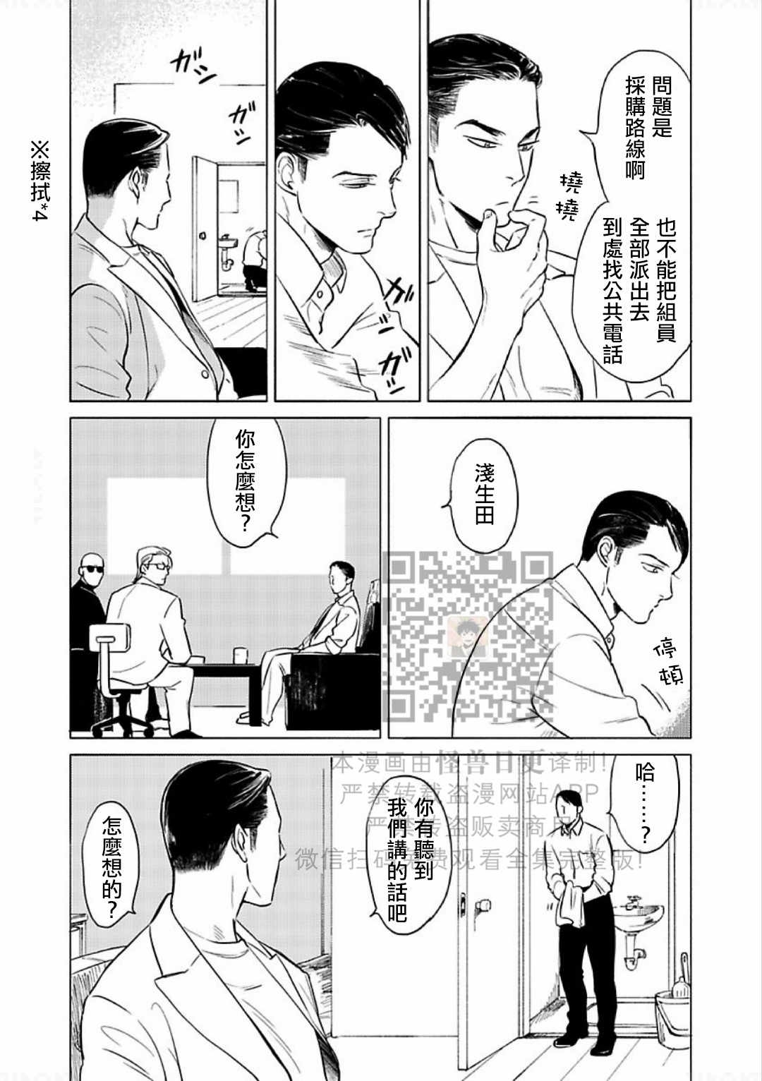 《妒火焚情 jealousy》漫画最新章节 第11话 免费下拉式在线观看章节第【3】张图片