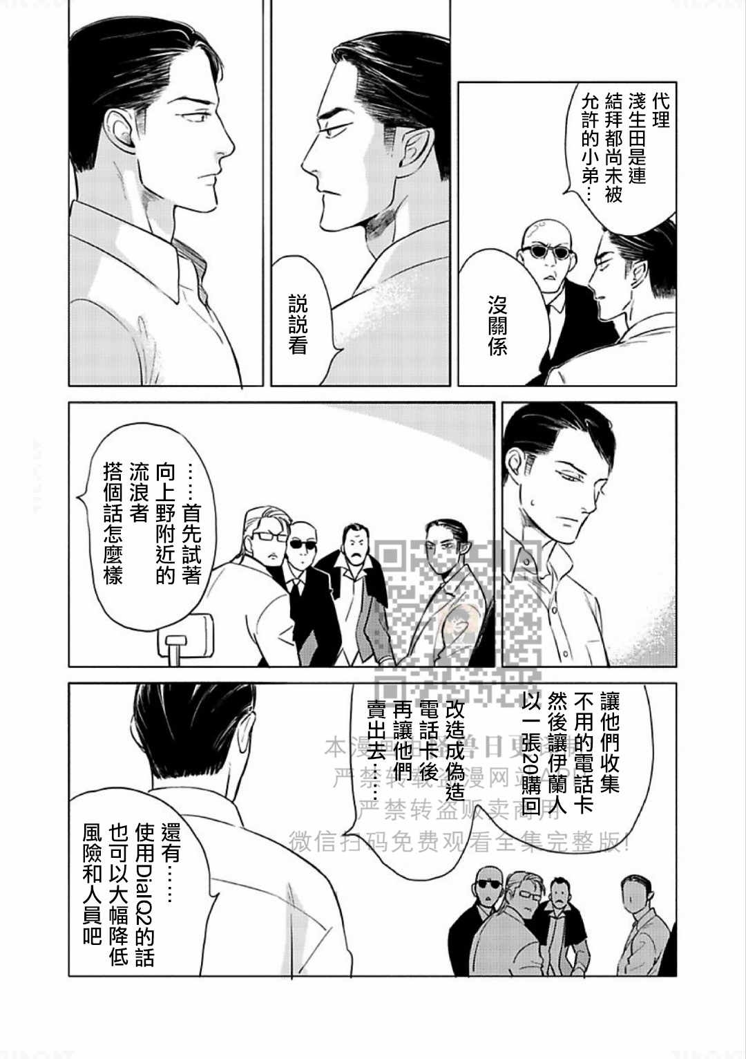 《妒火焚情 jealousy》漫画最新章节 第11话 免费下拉式在线观看章节第【4】张图片