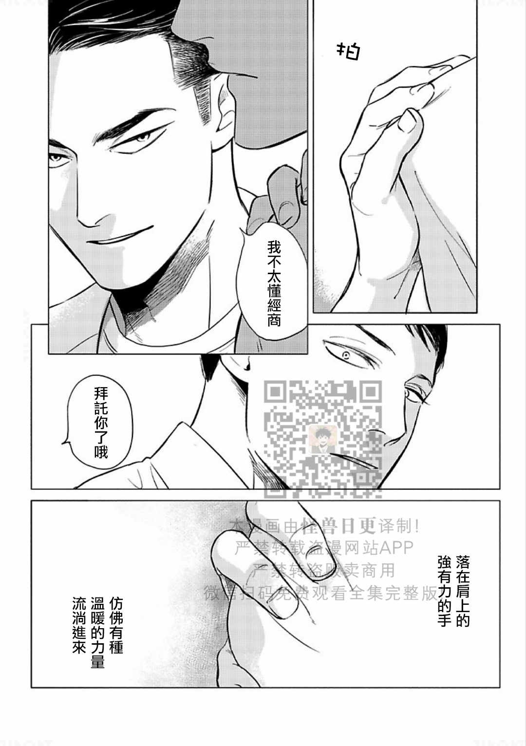 《妒火焚情 jealousy》漫画最新章节 第11话 免费下拉式在线观看章节第【6】张图片