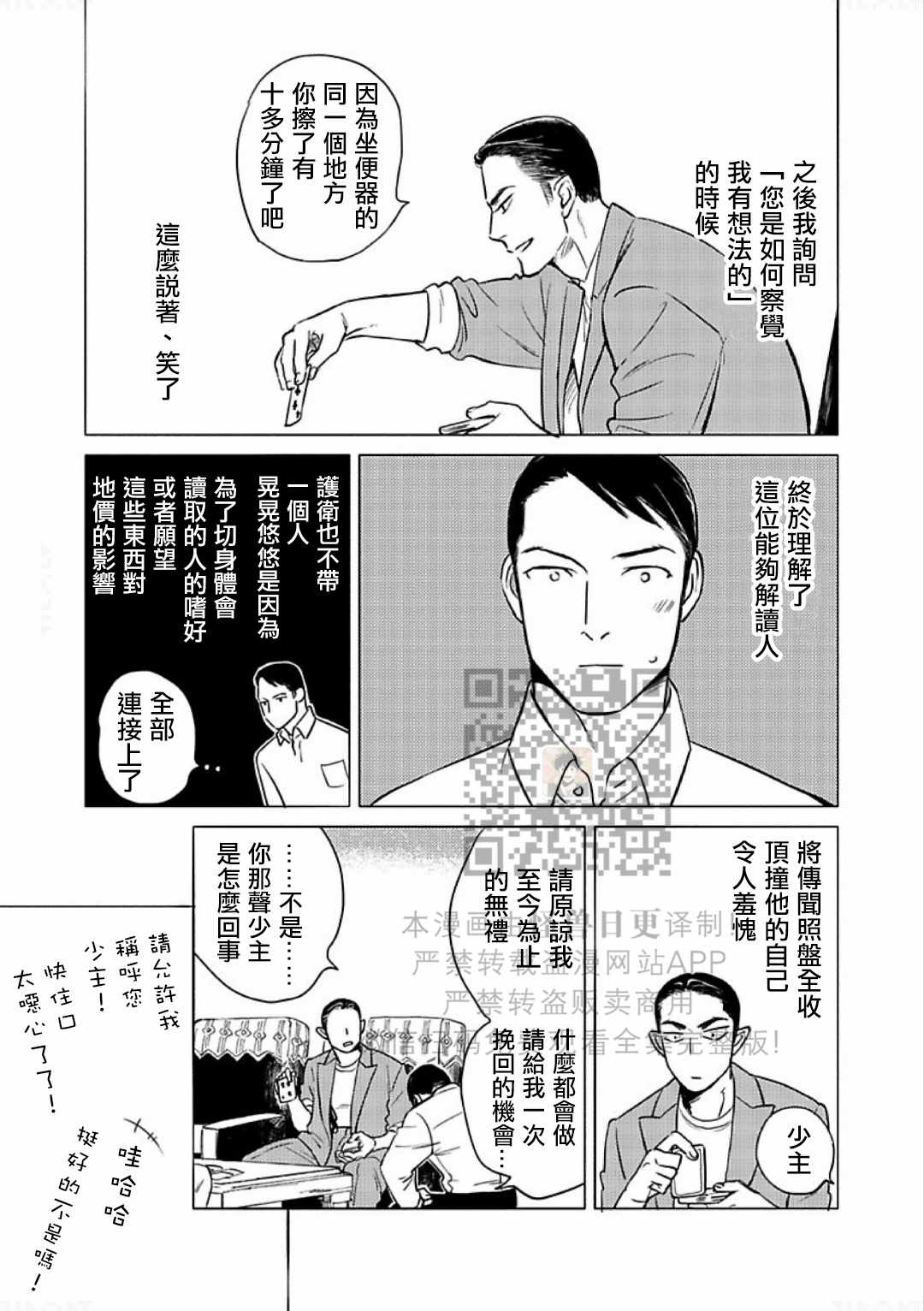 《妒火焚情 jealousy》漫画最新章节 第11话 免费下拉式在线观看章节第【7】张图片