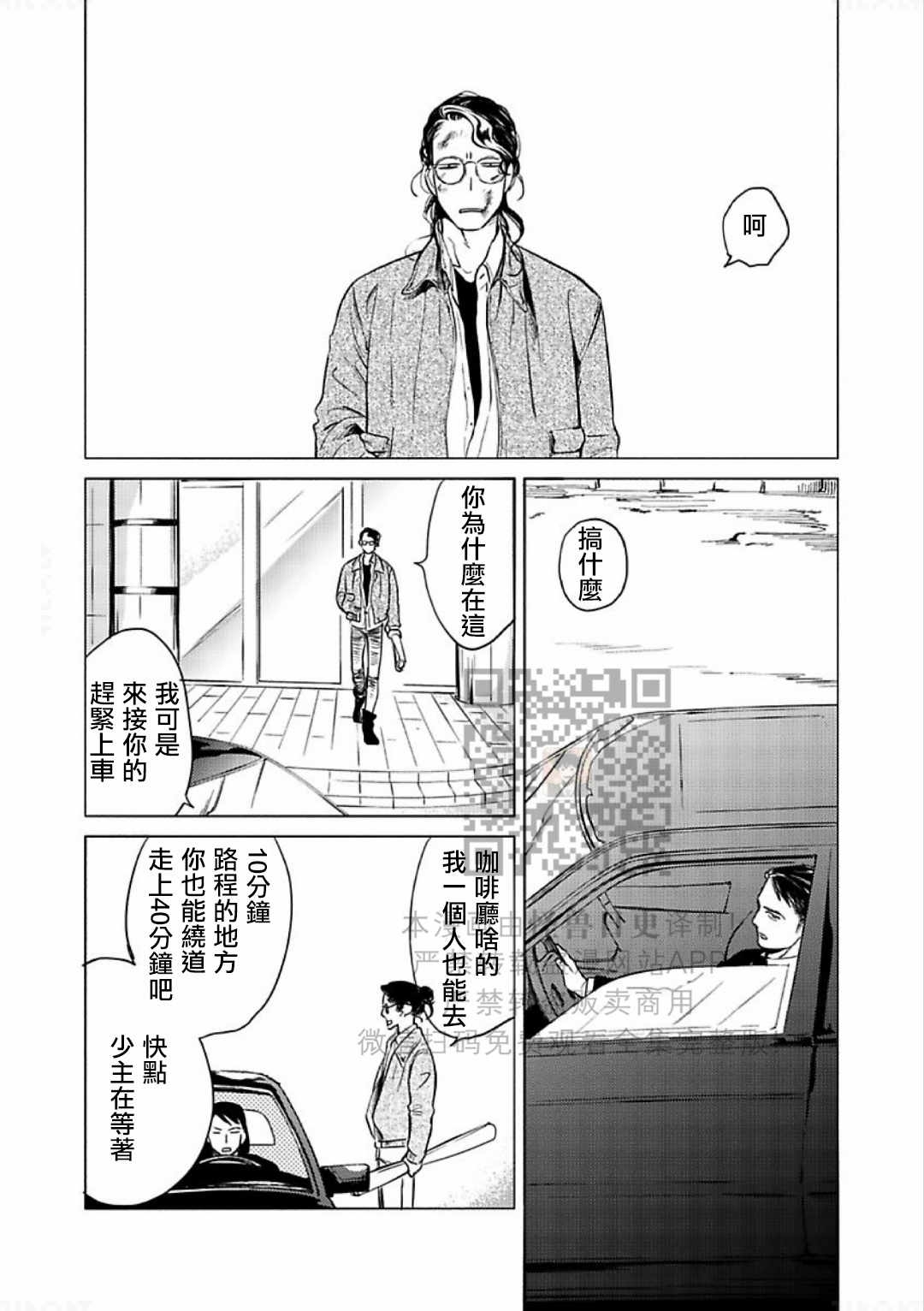 《妒火焚情 jealousy》漫画最新章节 第11话 免费下拉式在线观看章节第【8】张图片