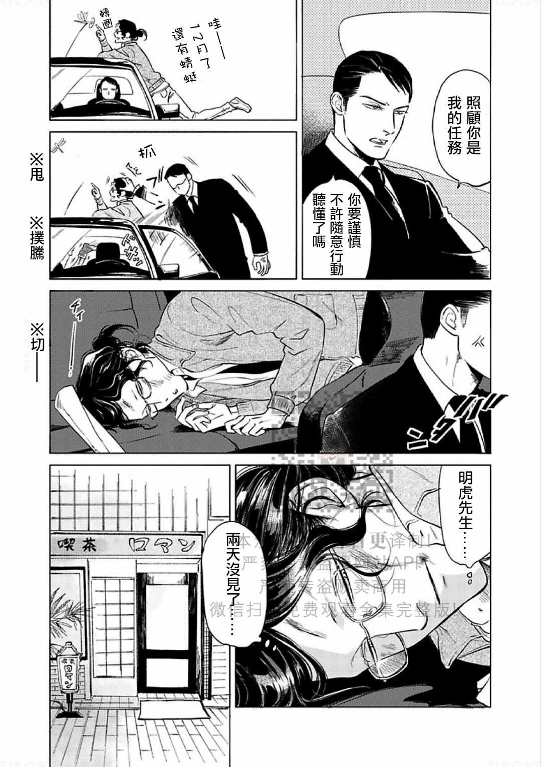 《妒火焚情 jealousy》漫画最新章节 第11话 免费下拉式在线观看章节第【9】张图片