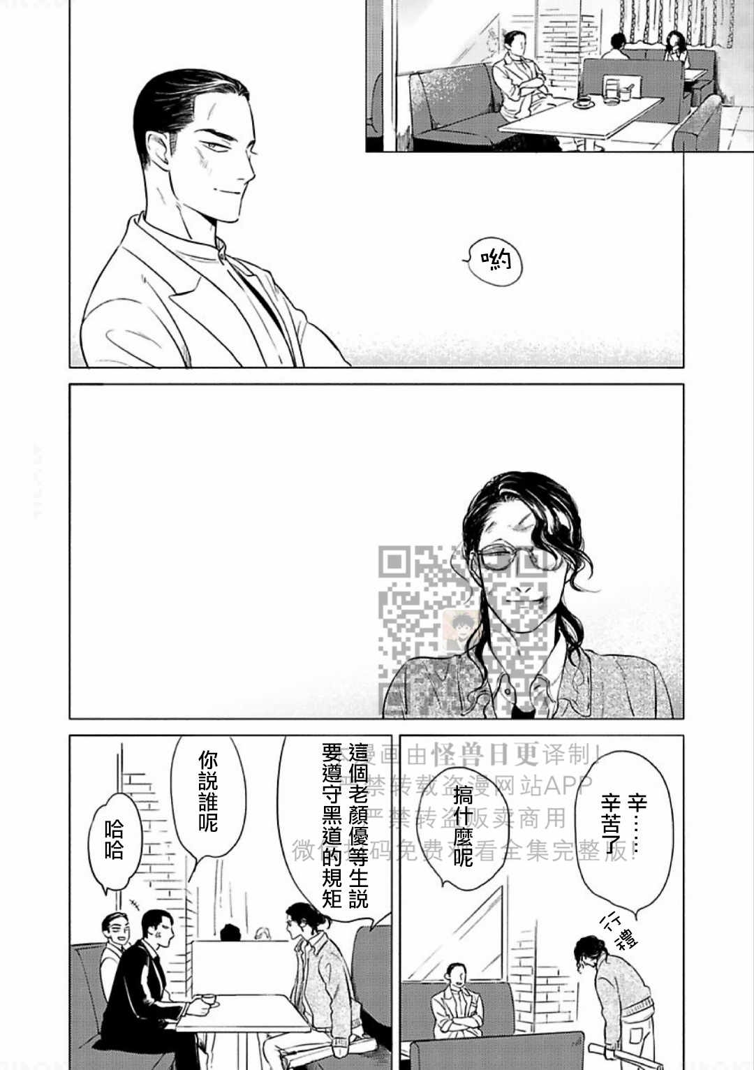 《妒火焚情 jealousy》漫画最新章节 第11话 免费下拉式在线观看章节第【10】张图片