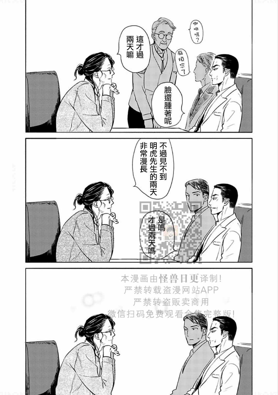 《妒火焚情 jealousy》漫画最新章节 第11话 免费下拉式在线观看章节第【11】张图片