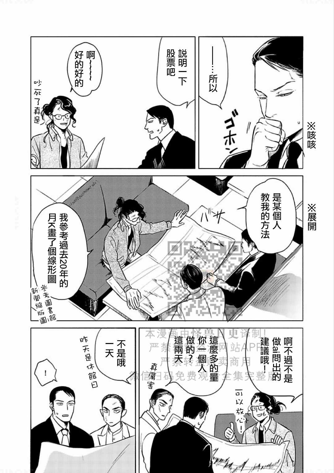 《妒火焚情 jealousy》漫画最新章节 第11话 免费下拉式在线观看章节第【12】张图片