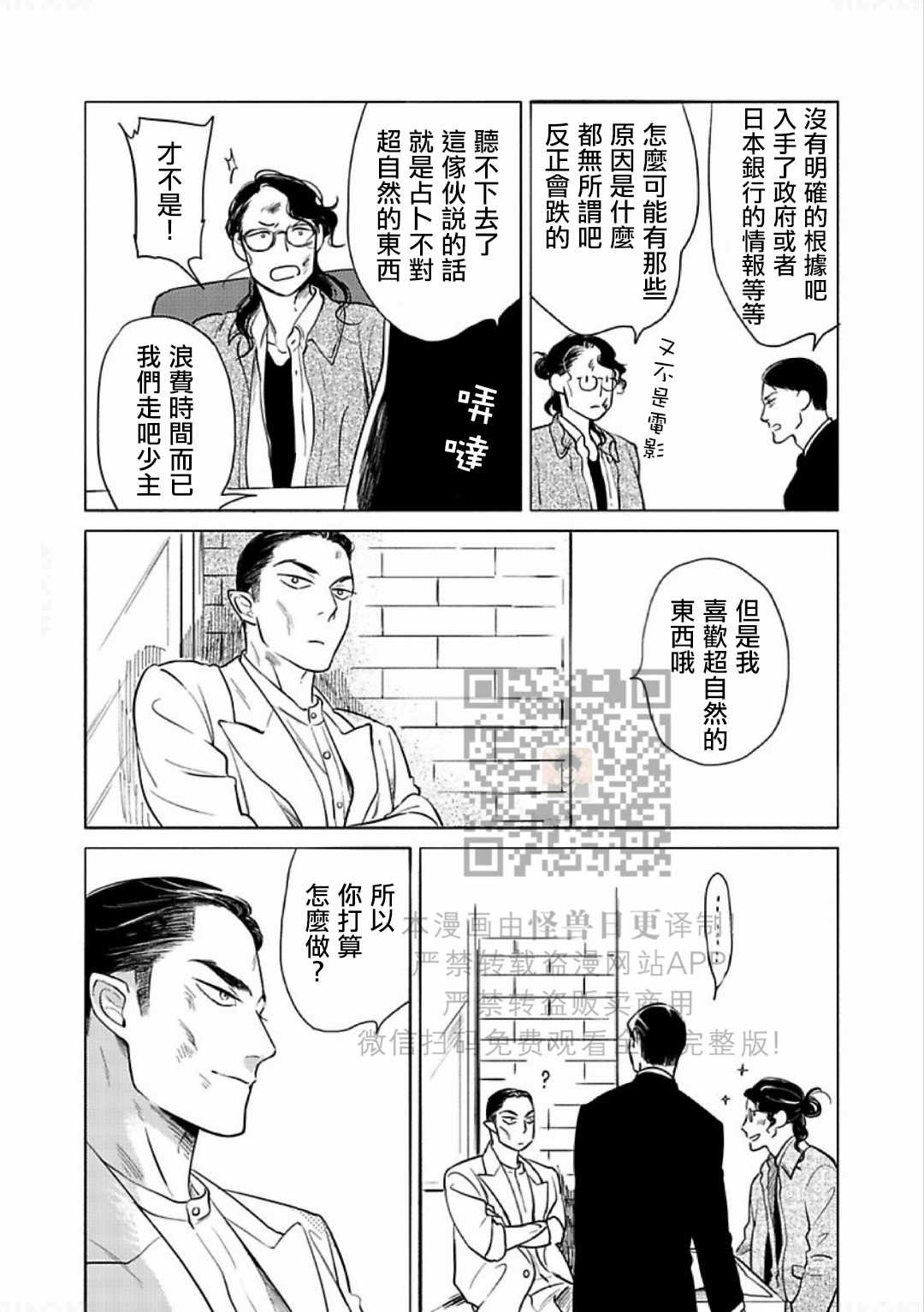 《妒火焚情 jealousy》漫画最新章节 第11话 免费下拉式在线观看章节第【14】张图片