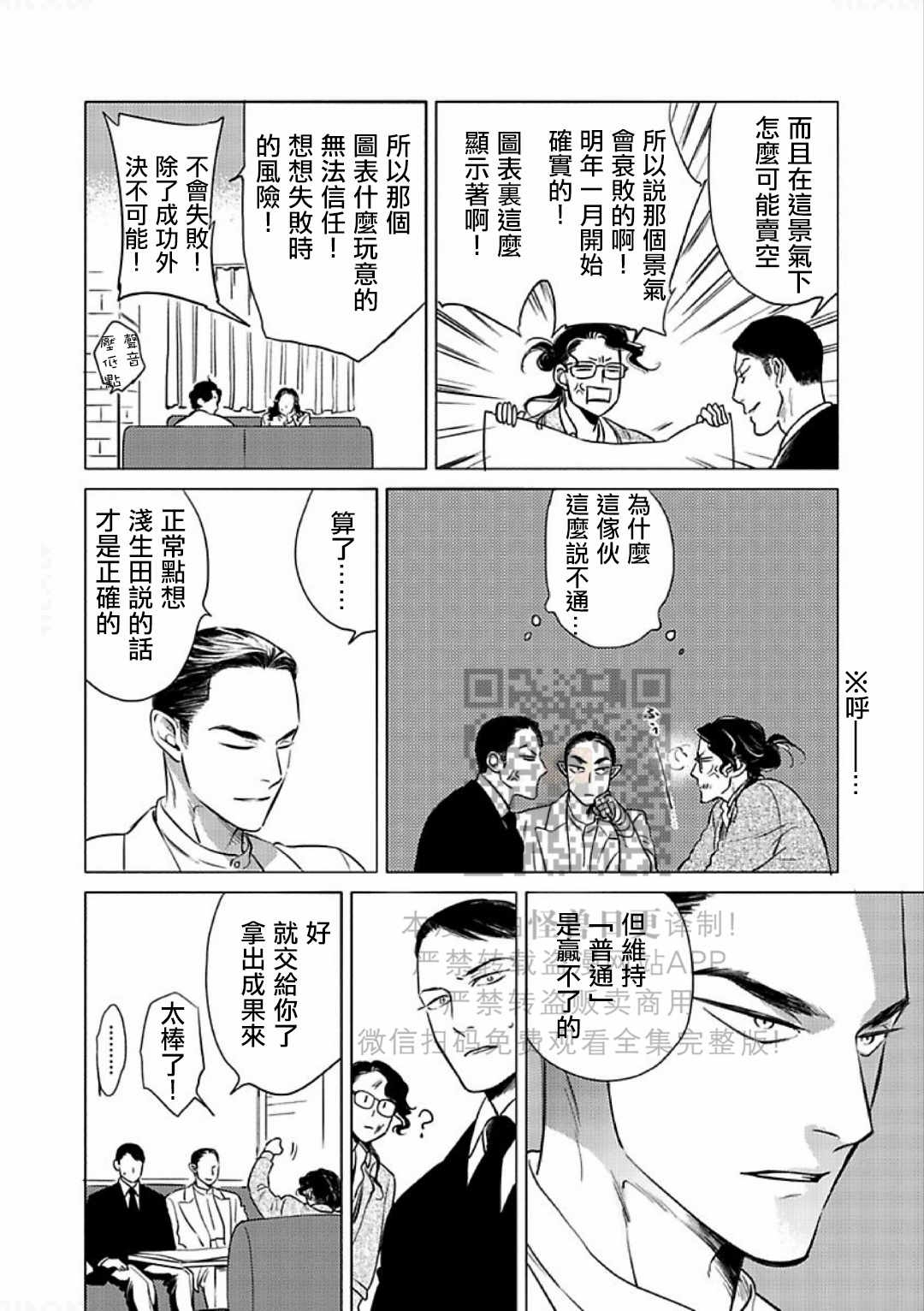 《妒火焚情 jealousy》漫画最新章节 第11话 免费下拉式在线观看章节第【16】张图片