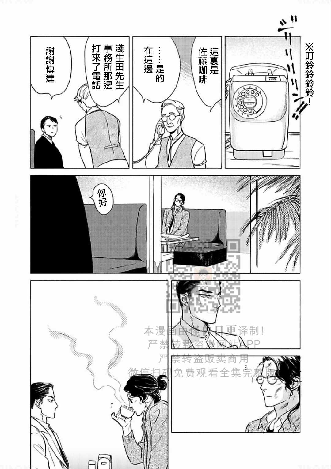 《妒火焚情 jealousy》漫画最新章节 第11话 免费下拉式在线观看章节第【17】张图片