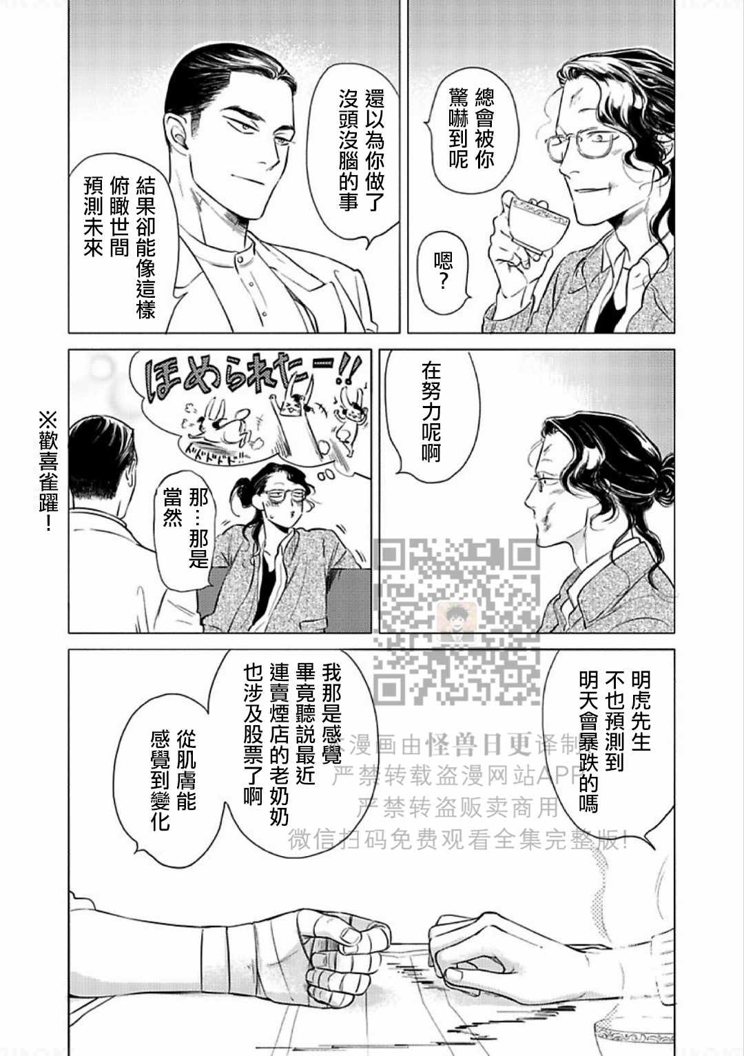 《妒火焚情 jealousy》漫画最新章节 第11话 免费下拉式在线观看章节第【18】张图片