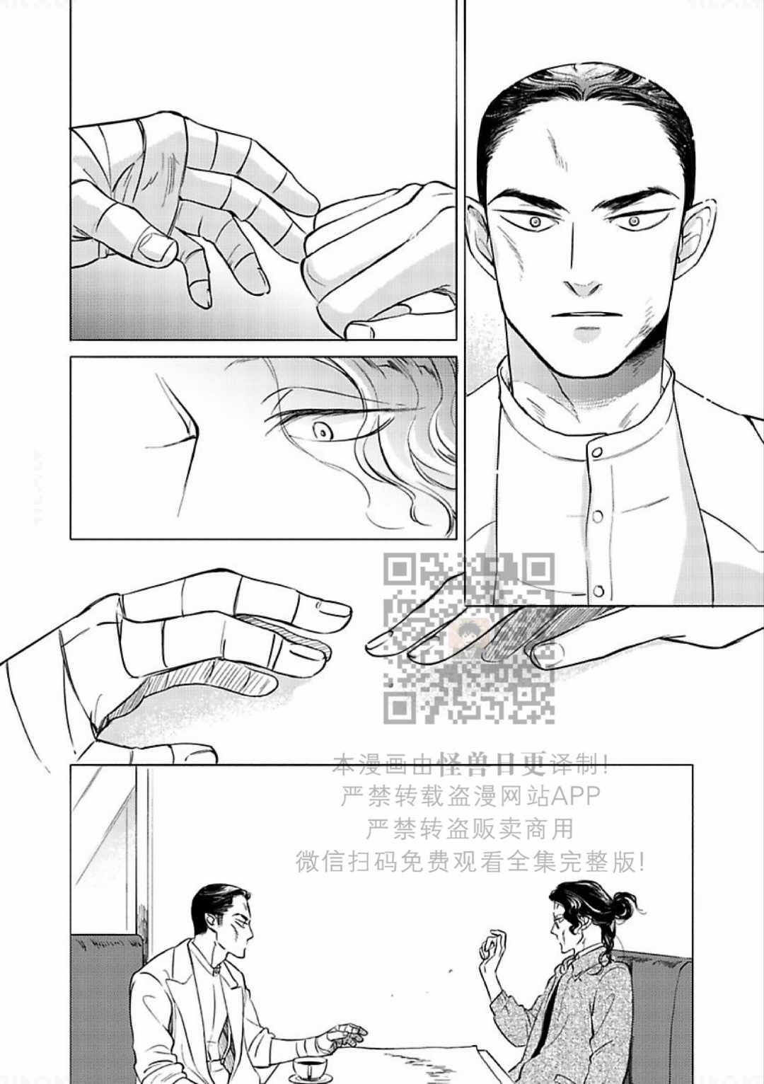 《妒火焚情 jealousy》漫画最新章节 第11话 免费下拉式在线观看章节第【20】张图片