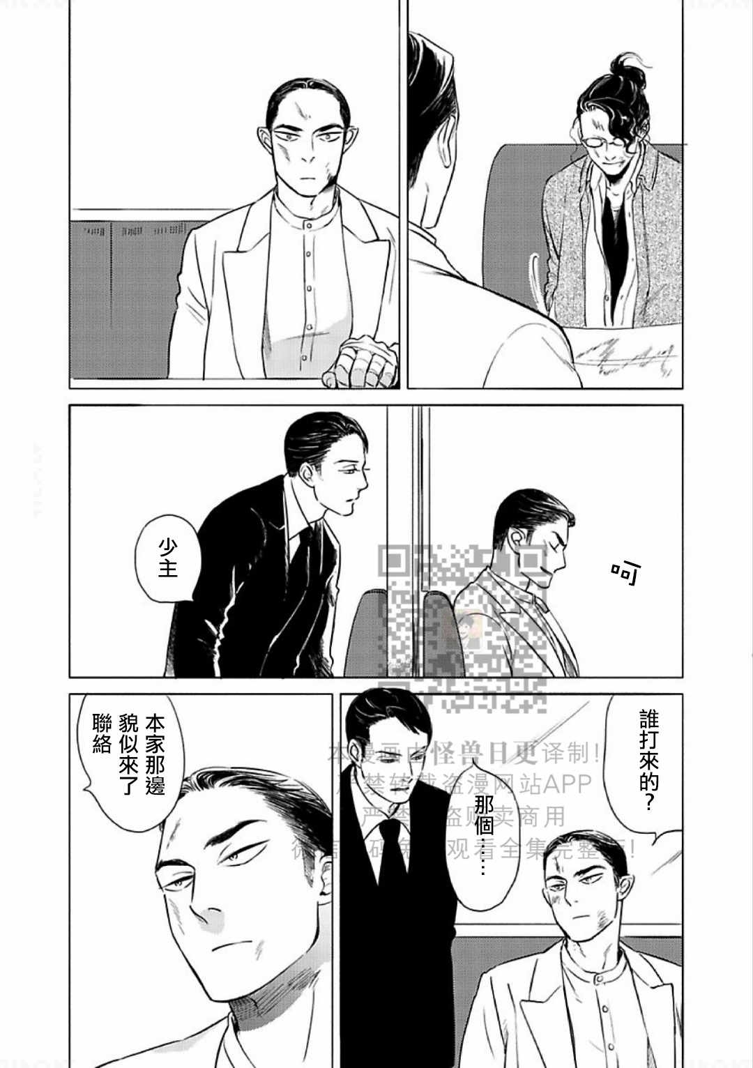 《妒火焚情 jealousy》漫画最新章节 第11话 免费下拉式在线观看章节第【21】张图片