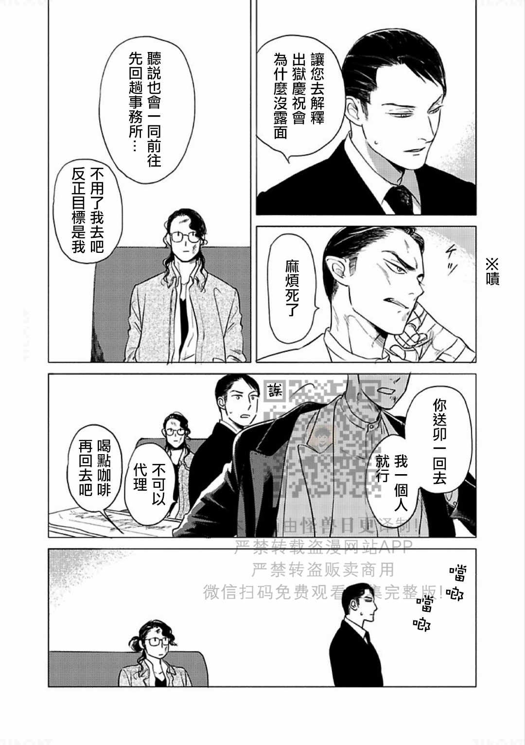 《妒火焚情 jealousy》漫画最新章节 第11话 免费下拉式在线观看章节第【22】张图片