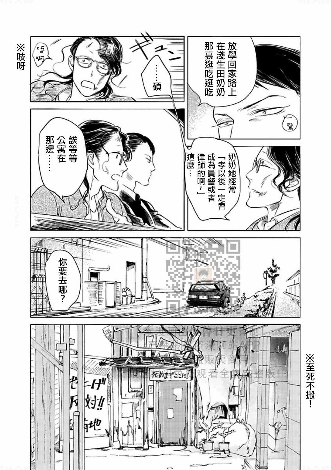 《妒火焚情 jealousy》漫画最新章节 第11话 免费下拉式在线观看章节第【26】张图片