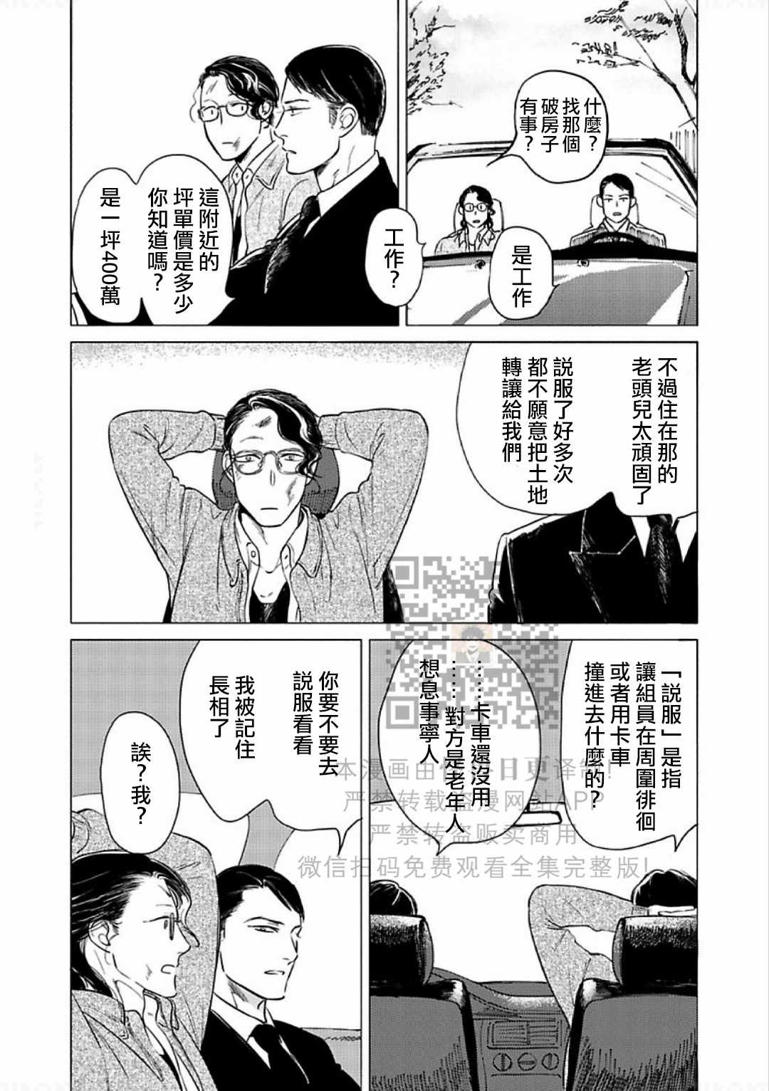 《妒火焚情 jealousy》漫画最新章节 第11话 免费下拉式在线观看章节第【27】张图片