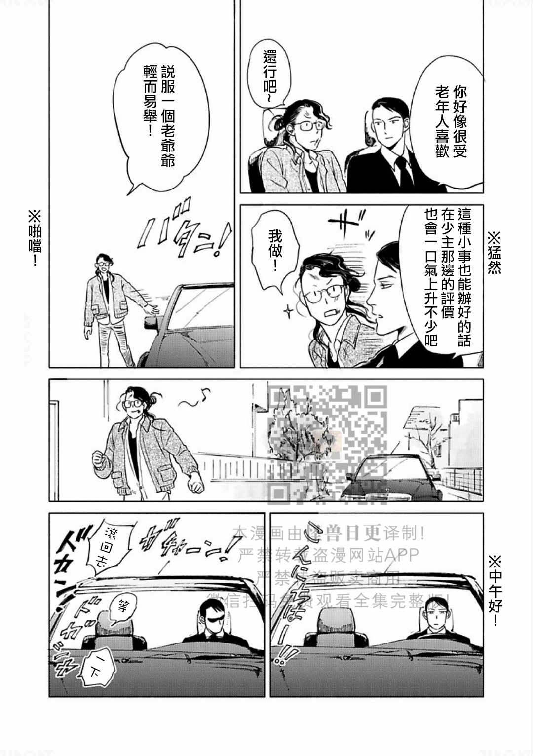 《妒火焚情 jealousy》漫画最新章节 第11话 免费下拉式在线观看章节第【28】张图片