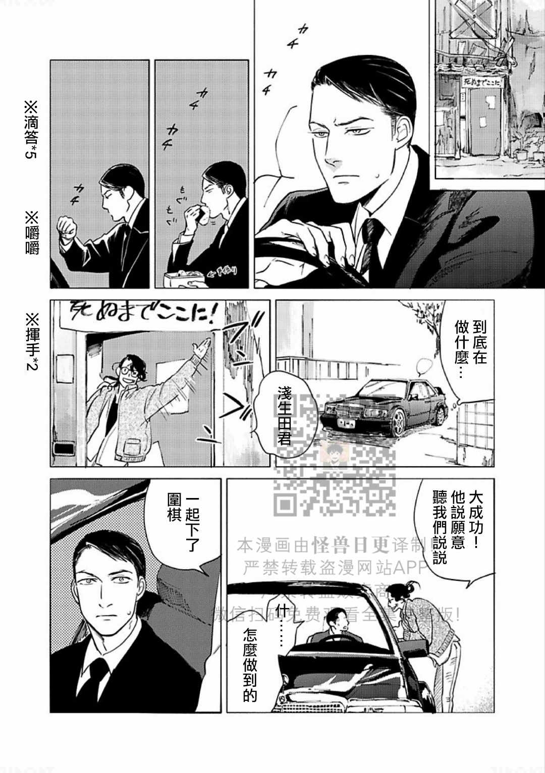 《妒火焚情 jealousy》漫画最新章节 第11话 免费下拉式在线观看章节第【30】张图片