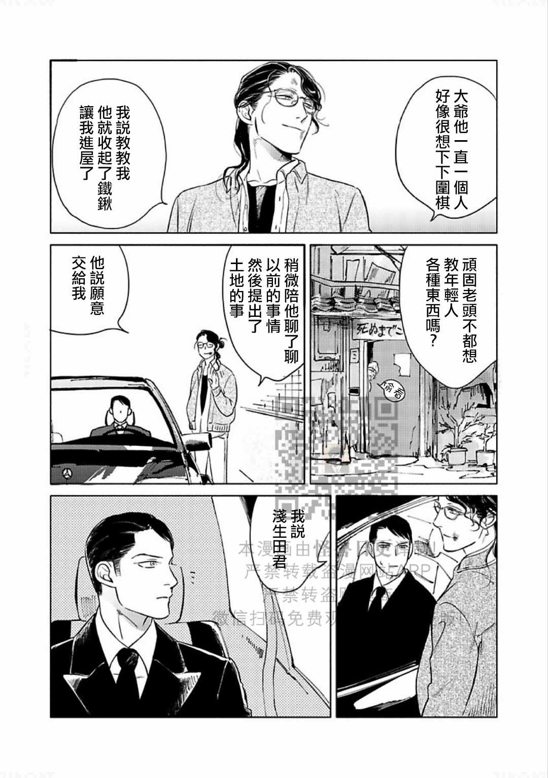 《妒火焚情 jealousy》漫画最新章节 第11话 免费下拉式在线观看章节第【31】张图片