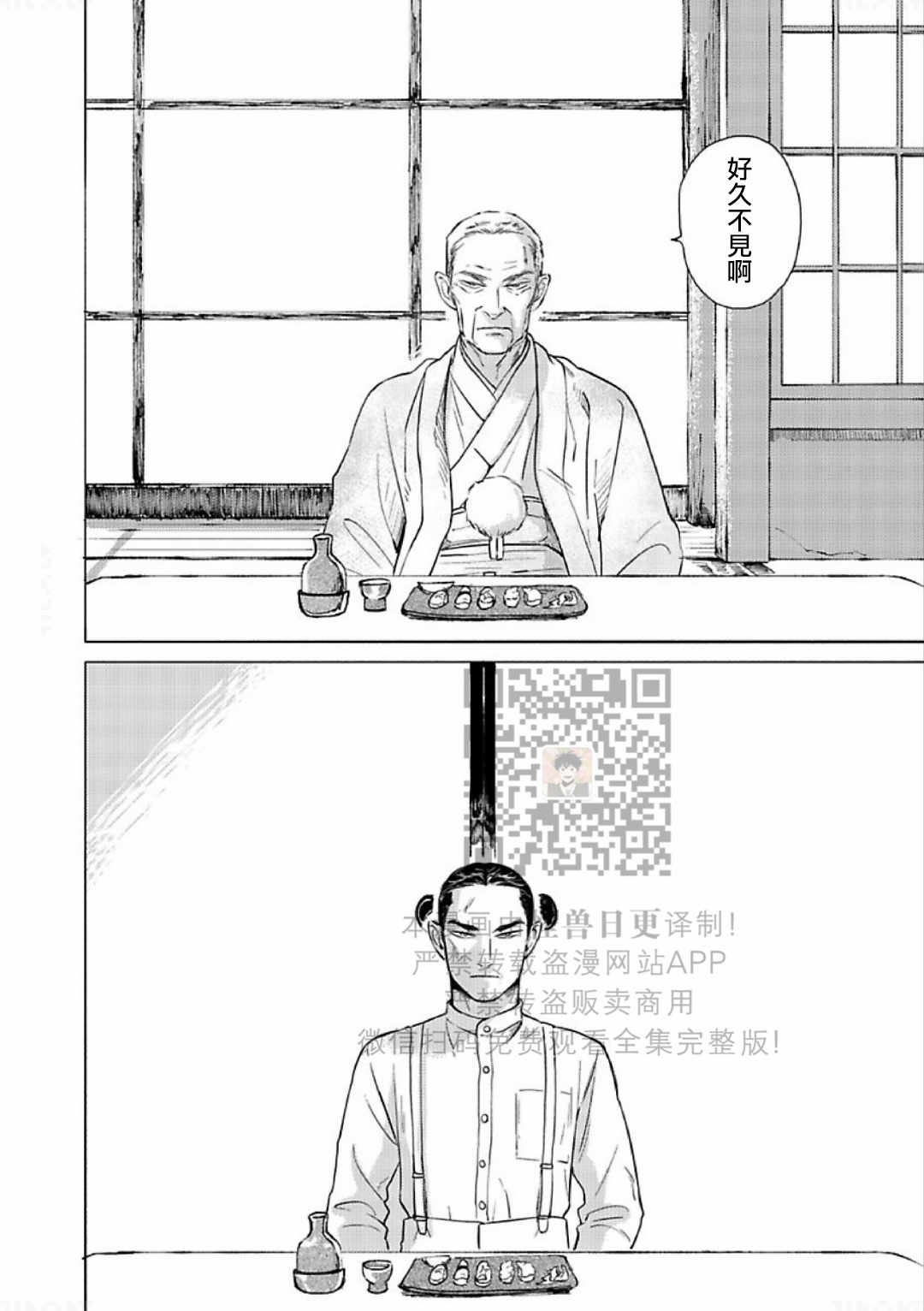 《妒火焚情 jealousy》漫画最新章节 第11话 免费下拉式在线观看章节第【34】张图片