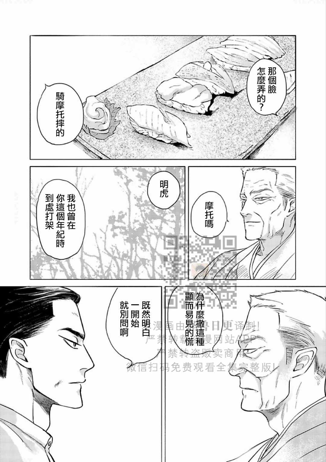 《妒火焚情 jealousy》漫画最新章节 第11话 免费下拉式在线观看章节第【35】张图片