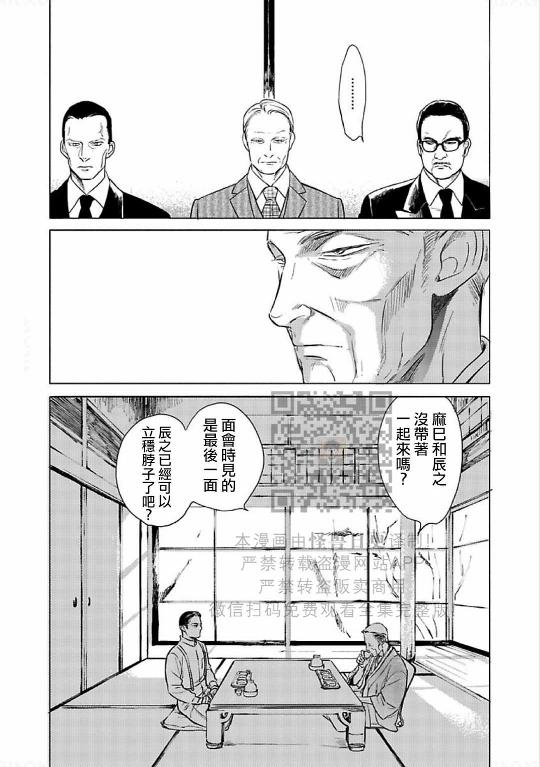 《妒火焚情 jealousy》漫画最新章节 第11话 免费下拉式在线观看章节第【36】张图片