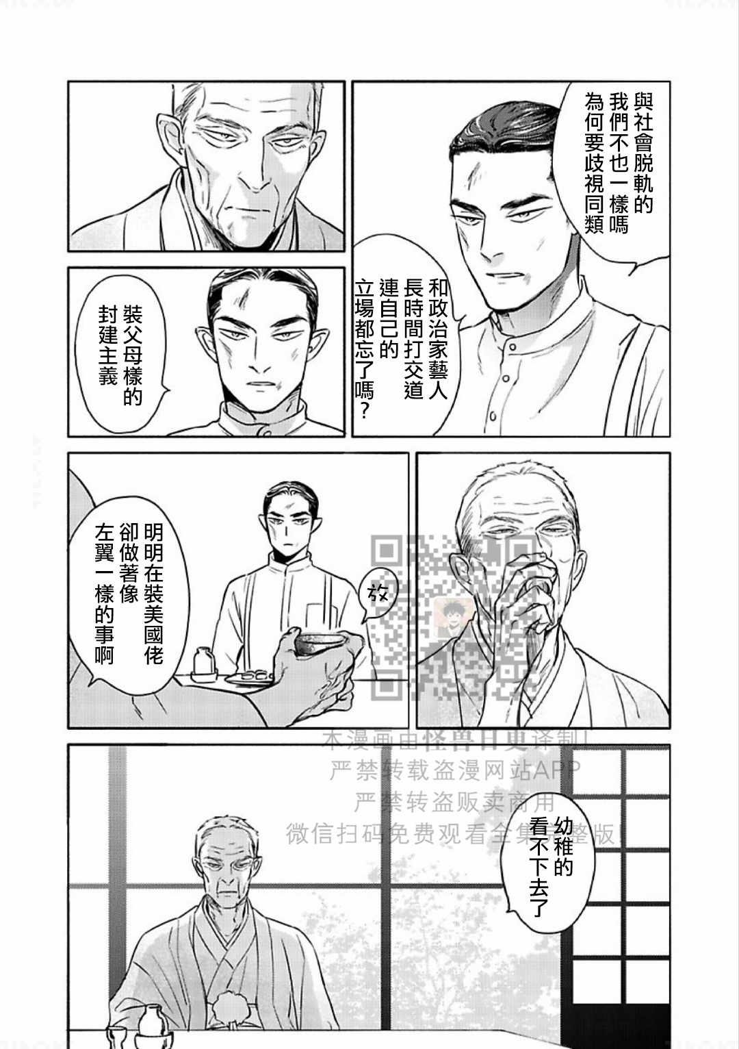 《妒火焚情 jealousy》漫画最新章节 第11话 免费下拉式在线观看章节第【39】张图片