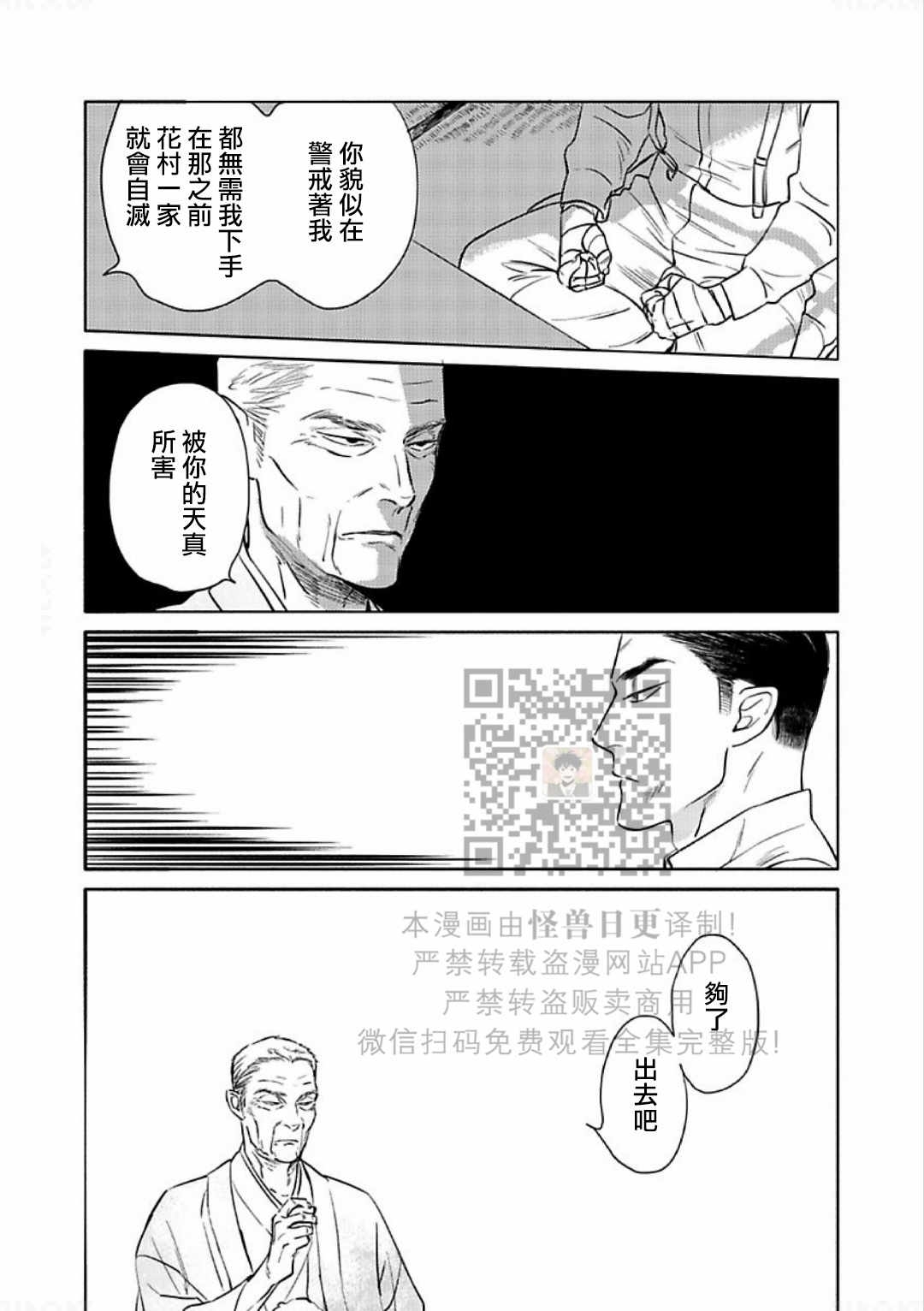 《妒火焚情 jealousy》漫画最新章节 第11话 免费下拉式在线观看章节第【40】张图片