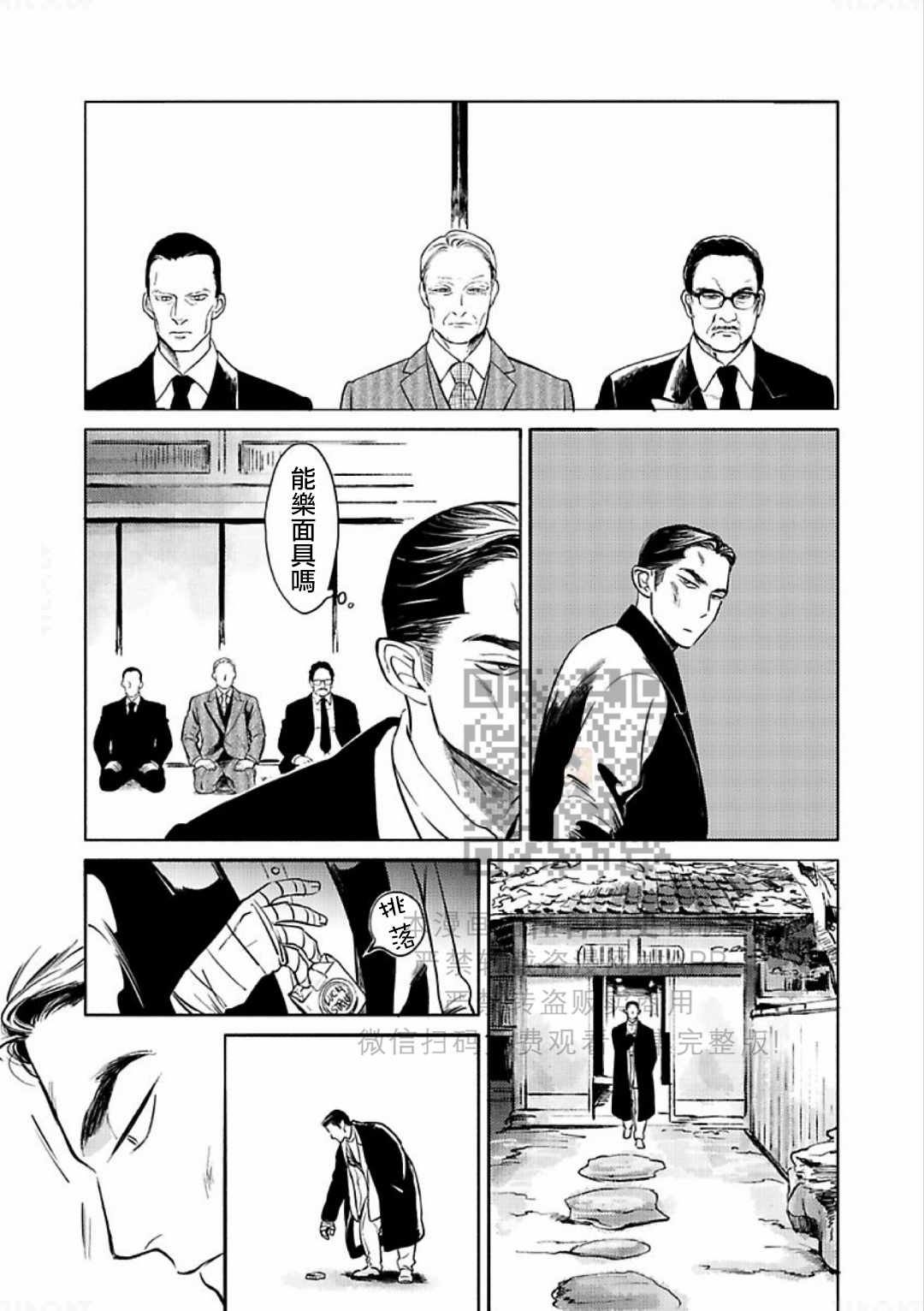 《妒火焚情 jealousy》漫画最新章节 第11话 免费下拉式在线观看章节第【41】张图片