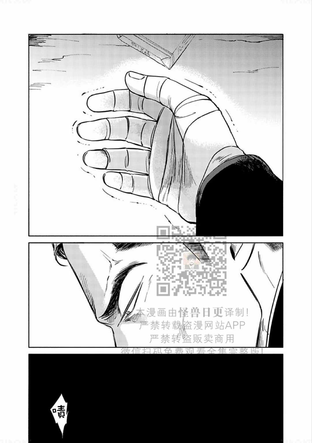 《妒火焚情 jealousy》漫画最新章节 第11话 免费下拉式在线观看章节第【42】张图片