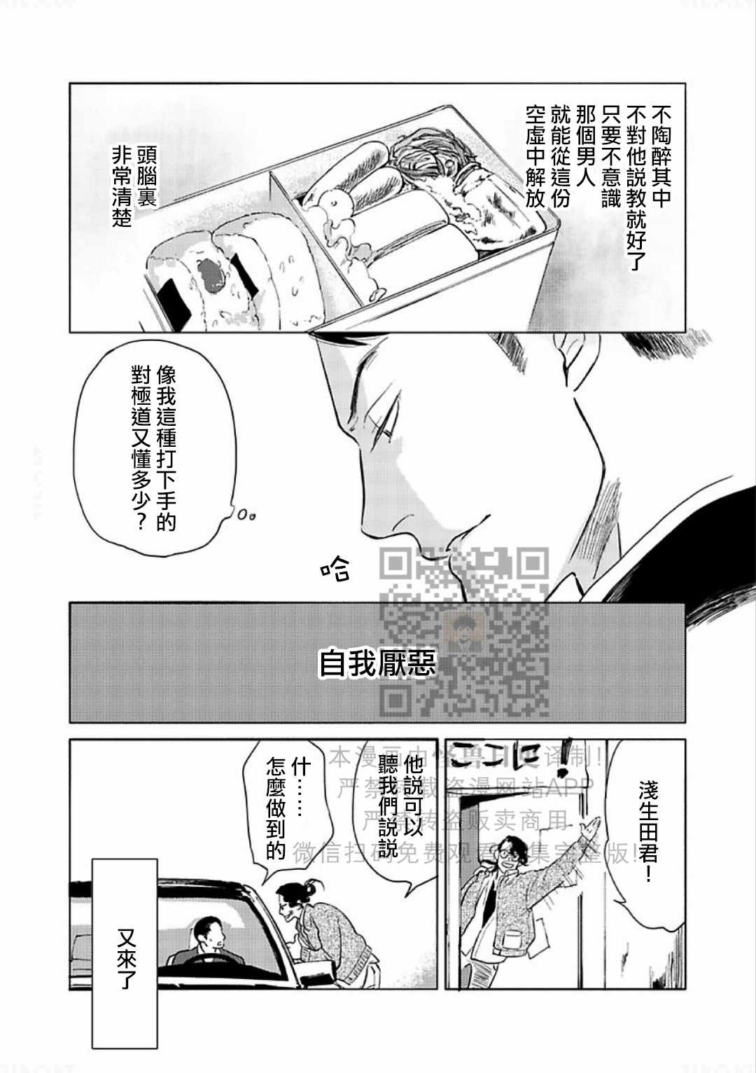 《妒火焚情 jealousy》漫画最新章节 第12话 免费下拉式在线观看章节第【3】张图片