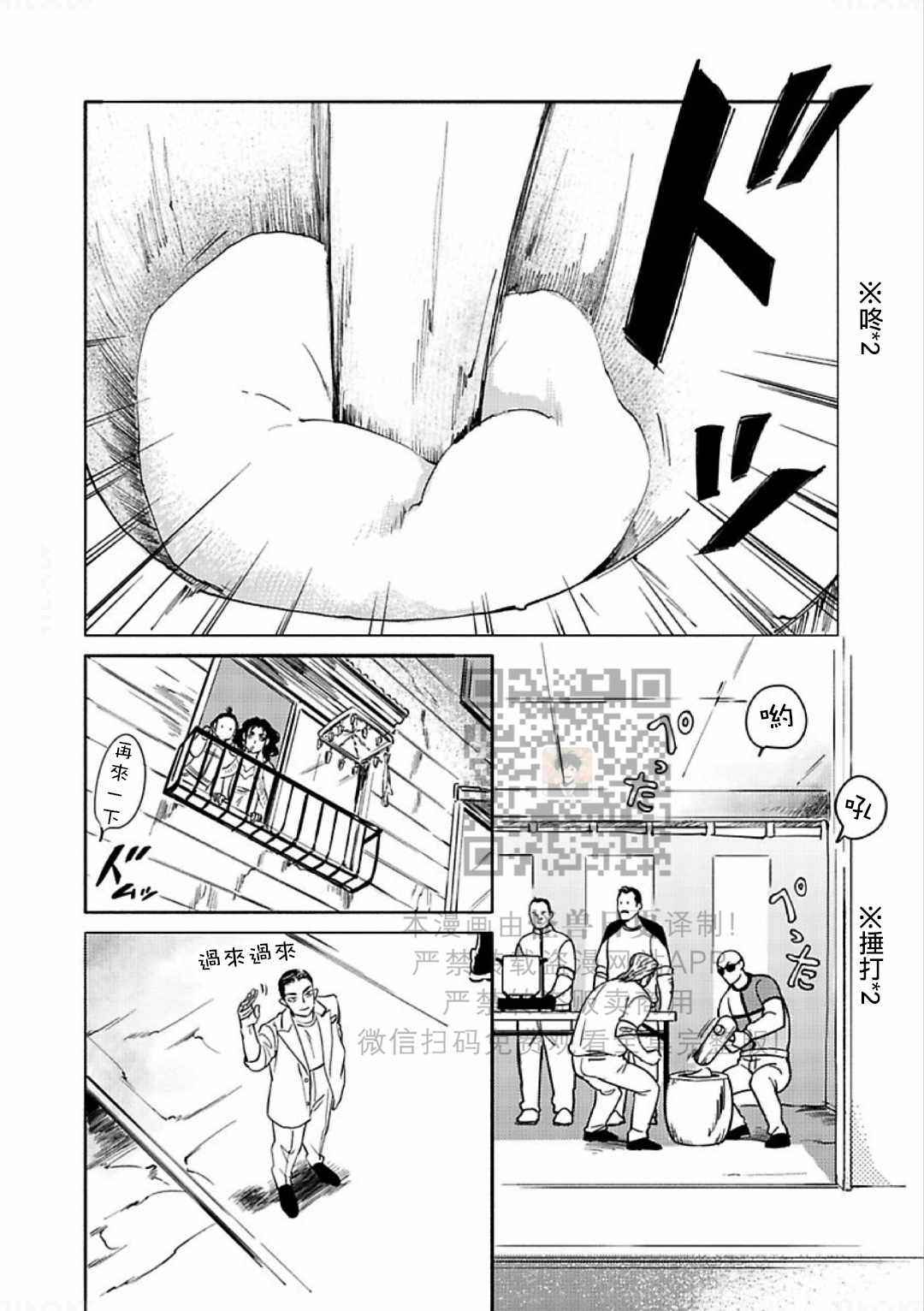 《妒火焚情 jealousy》漫画最新章节 第12话 免费下拉式在线观看章节第【9】张图片