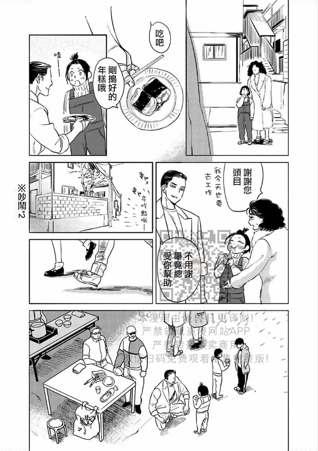 《妒火焚情 jealousy》漫画最新章节 第12话 免费下拉式在线观看章节第【10】张图片