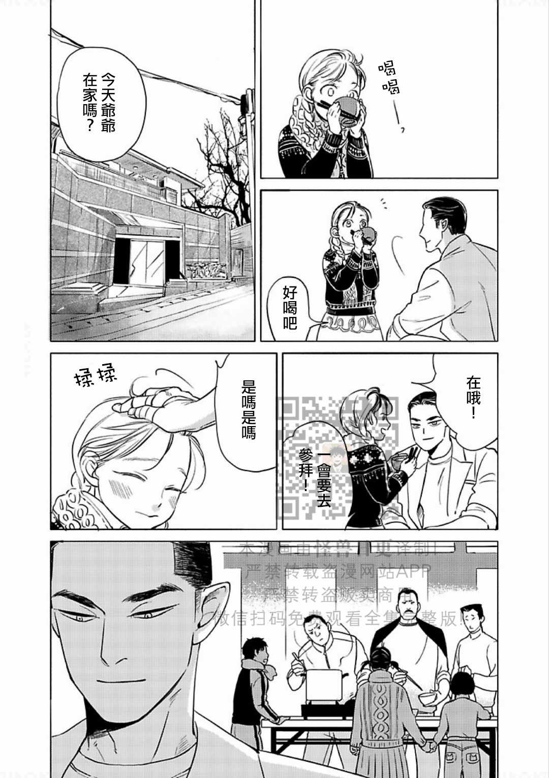 《妒火焚情 jealousy》漫画最新章节 第12话 免费下拉式在线观看章节第【11】张图片