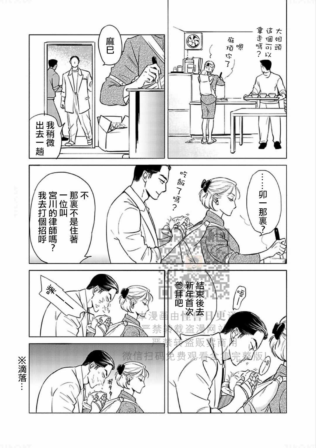 《妒火焚情 jealousy》漫画最新章节 第12话 免费下拉式在线观看章节第【12】张图片