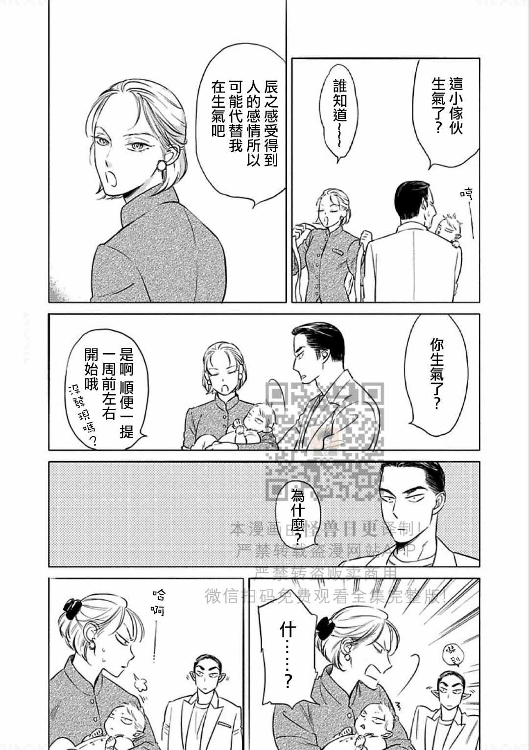 《妒火焚情 jealousy》漫画最新章节 第12话 免费下拉式在线观看章节第【13】张图片