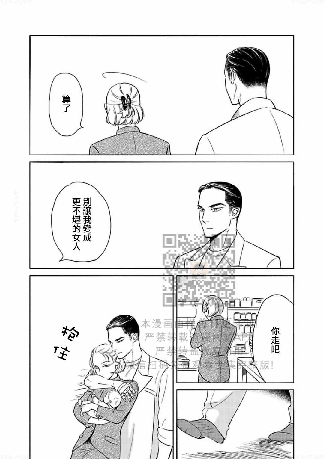 《妒火焚情 jealousy》漫画最新章节 第12话 免费下拉式在线观看章节第【14】张图片