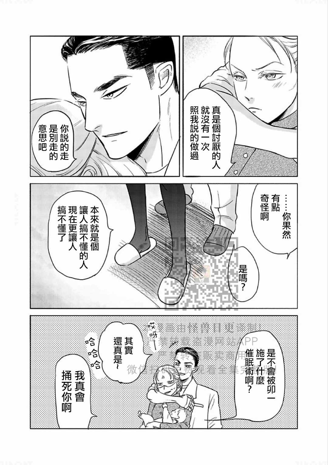 《妒火焚情 jealousy》漫画最新章节 第12话 免费下拉式在线观看章节第【15】张图片