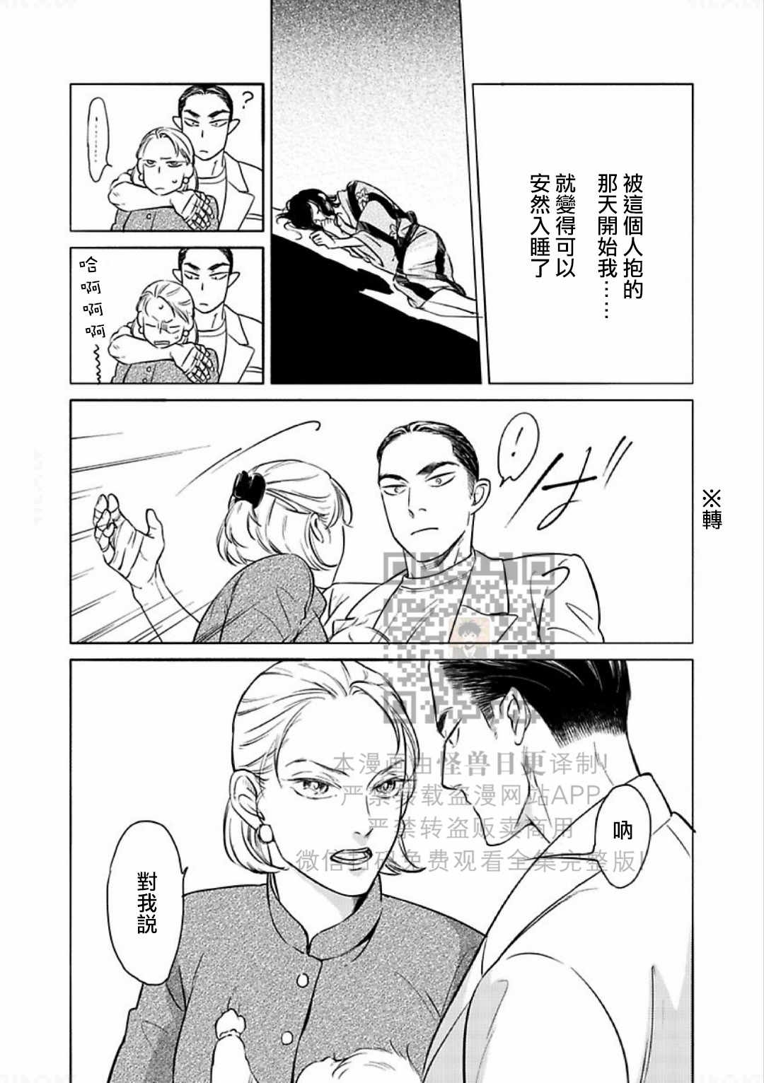 《妒火焚情 jealousy》漫画最新章节 第12话 免费下拉式在线观看章节第【18】张图片