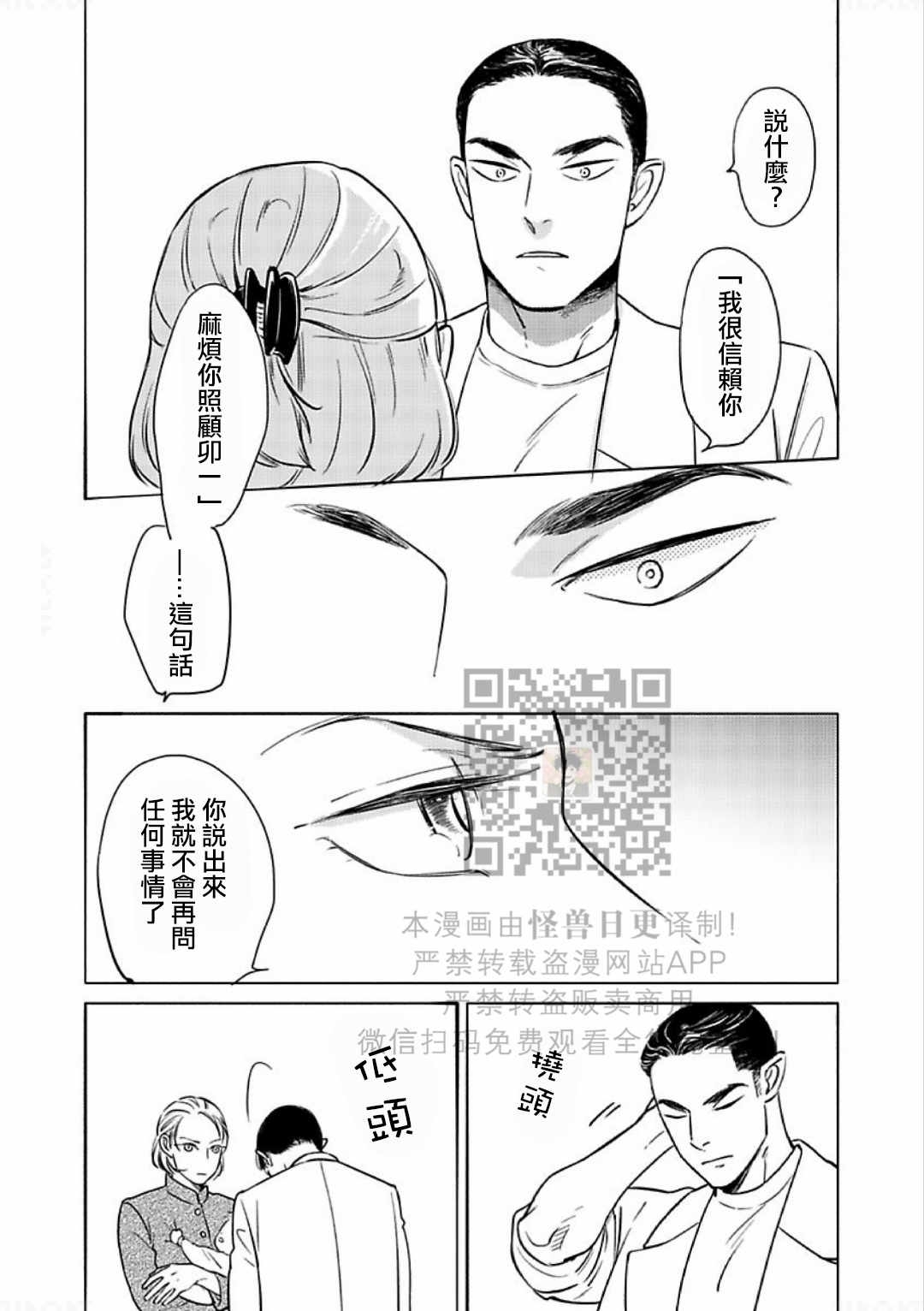 《妒火焚情 jealousy》漫画最新章节 第12话 免费下拉式在线观看章节第【19】张图片