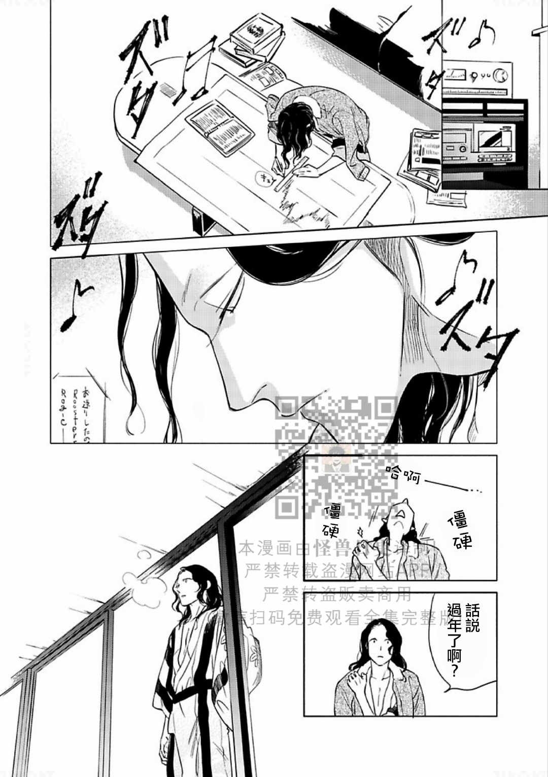 《妒火焚情 jealousy》漫画最新章节 第12话 免费下拉式在线观看章节第【24】张图片