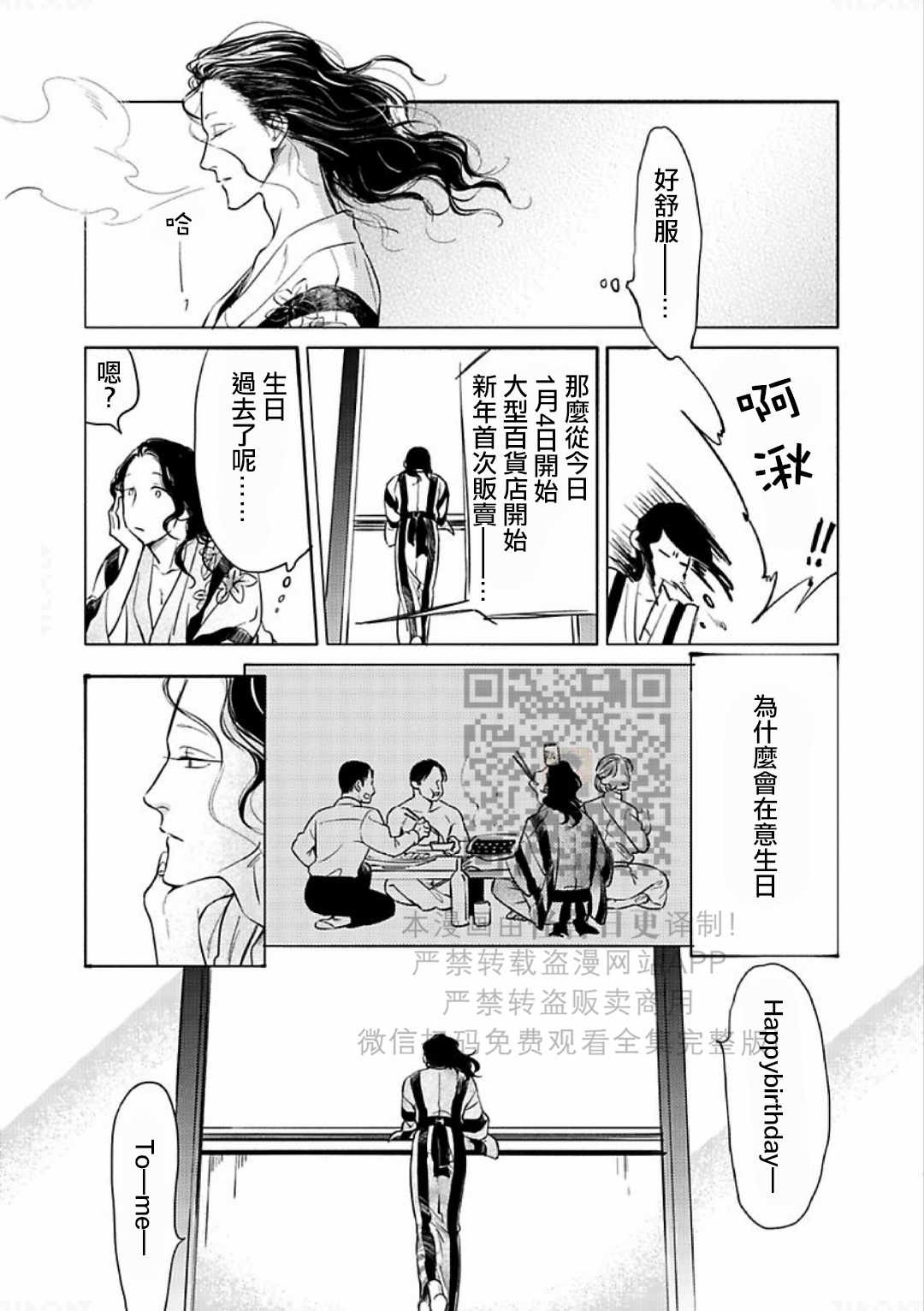 《妒火焚情 jealousy》漫画最新章节 第12话 免费下拉式在线观看章节第【25】张图片