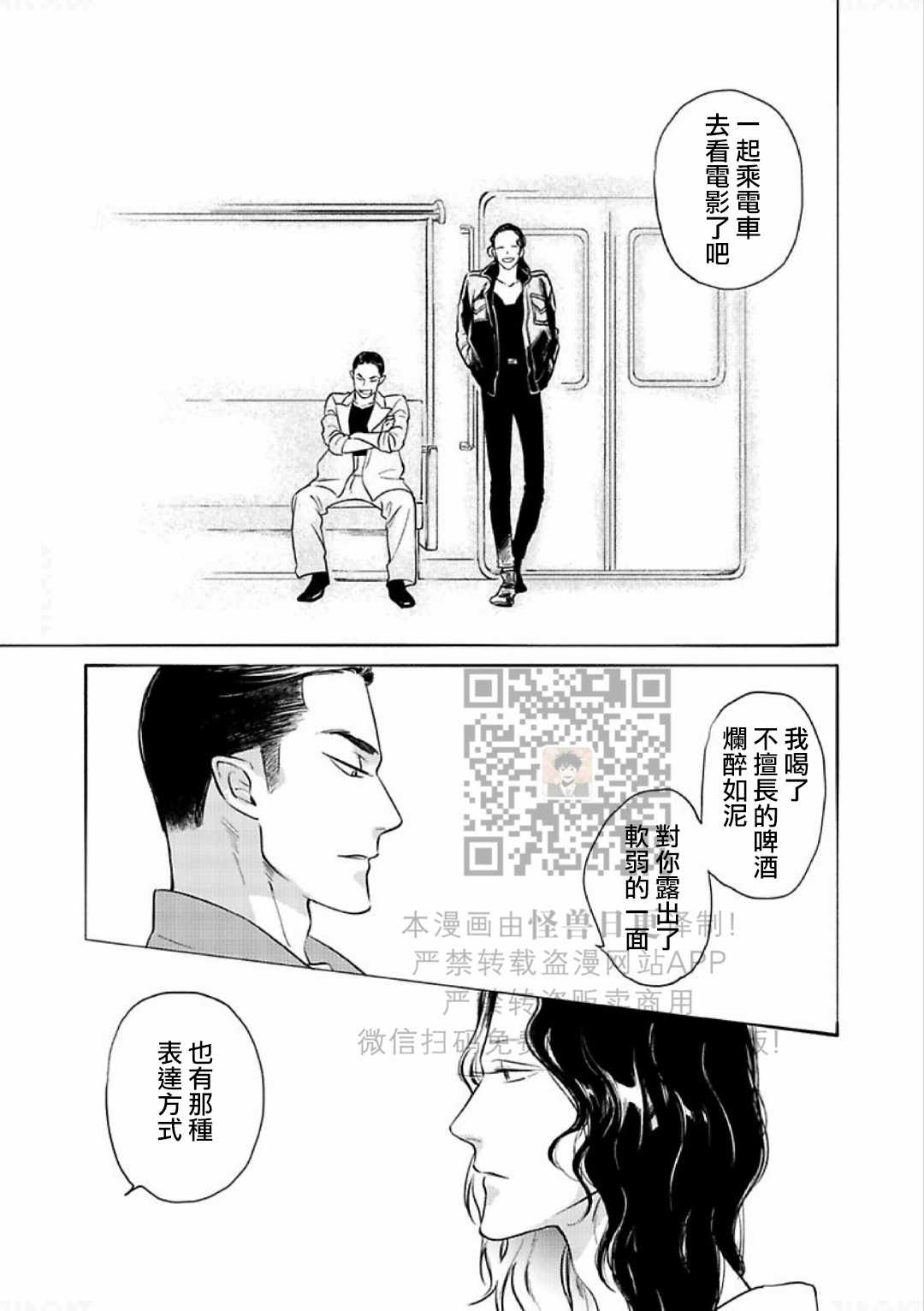 《妒火焚情 jealousy》漫画最新章节 第12话 免费下拉式在线观看章节第【31】张图片